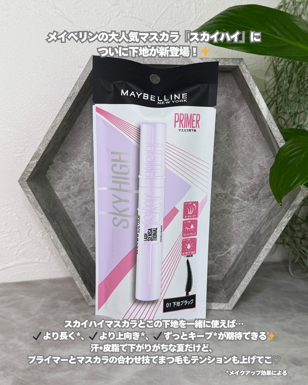 スカイハイ/MAYBELLINE NEW YORK/マスカラを使ったクチコミ（2枚目）