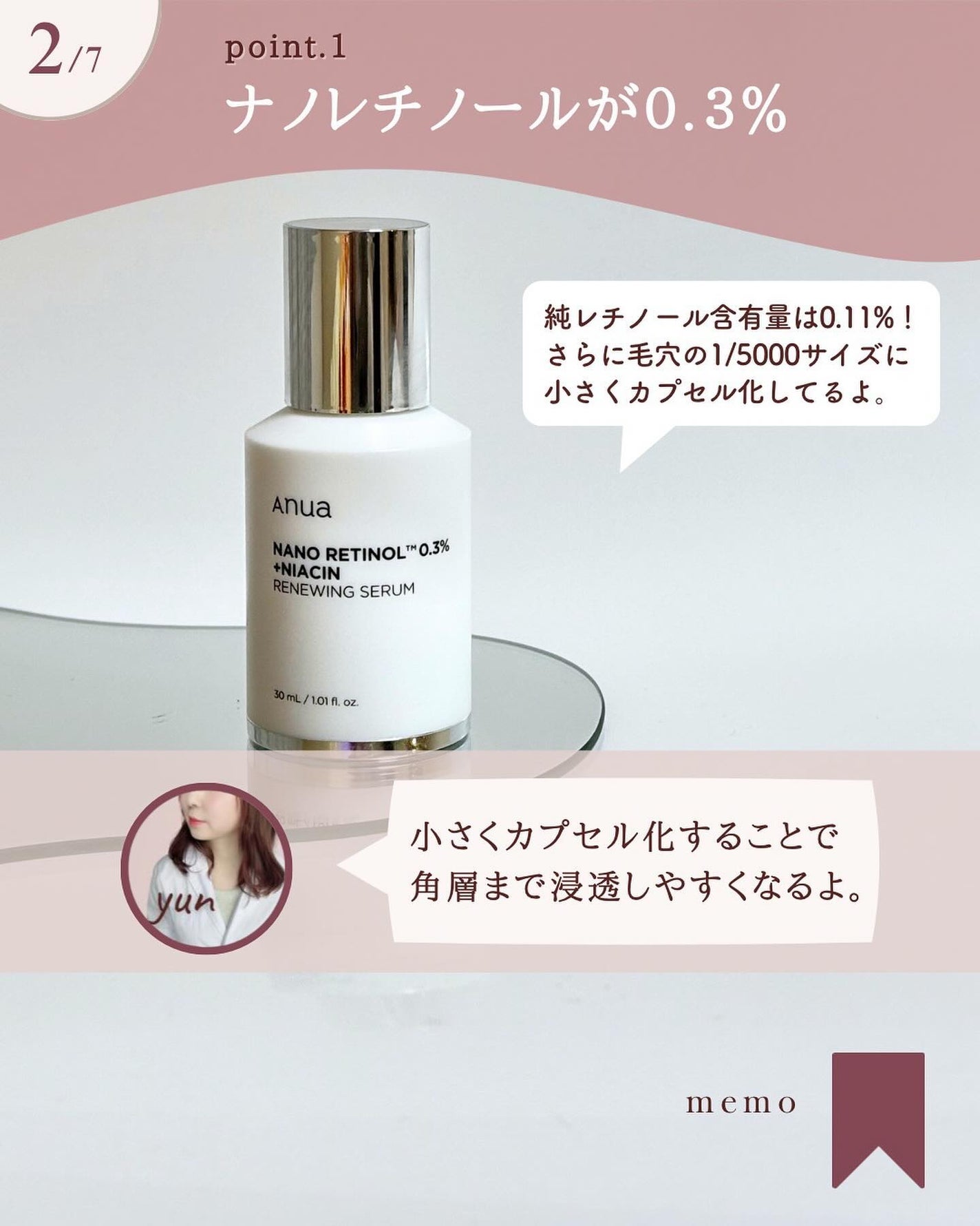 レチノール0.3 ナイアシンリニューイングセラム/Anua/美容液を使ったクチコミ(3枚目)