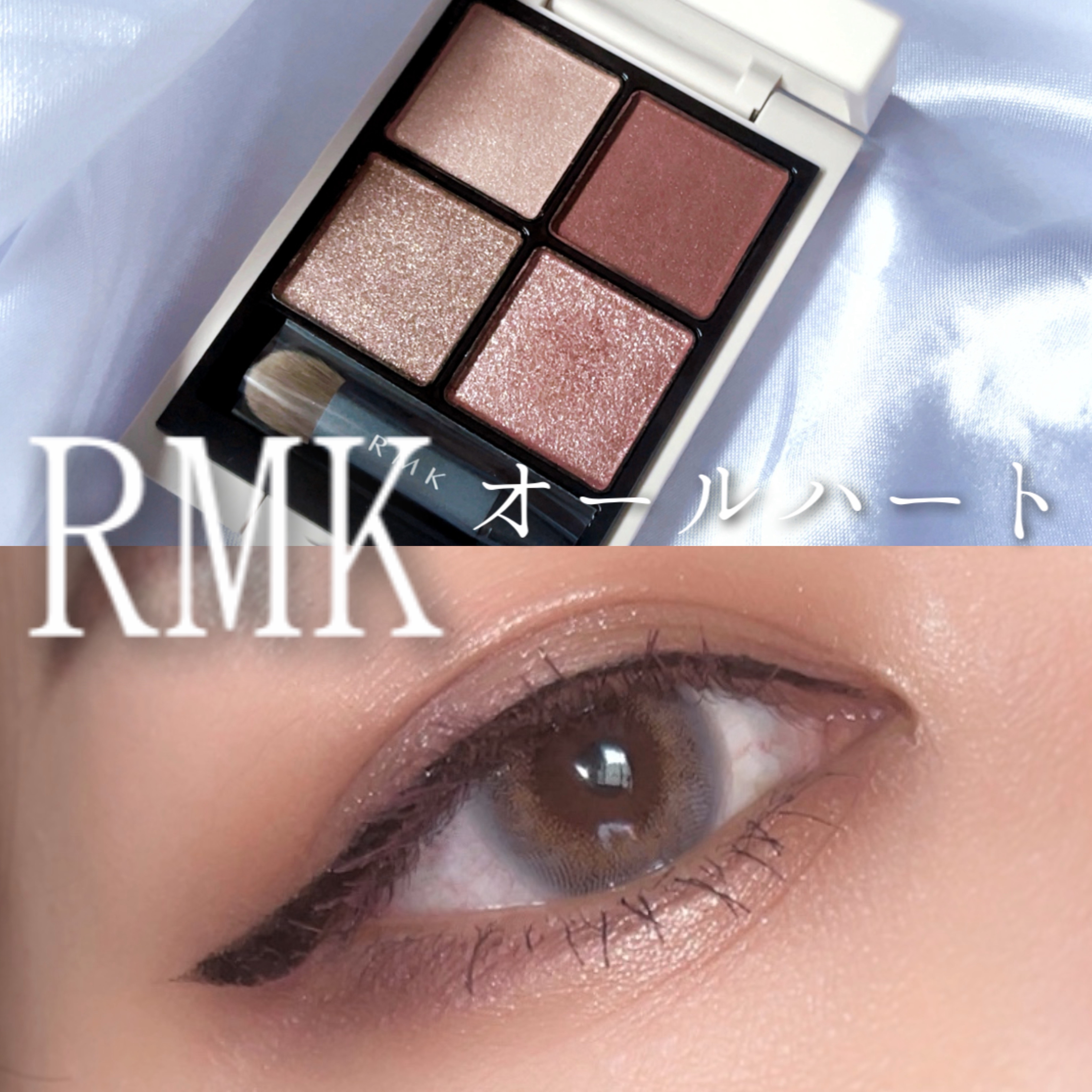 RMK シンクロマティック アイシャドウパレット/RMK/アイシャドウパレットを使ったクチコミ（1枚目）