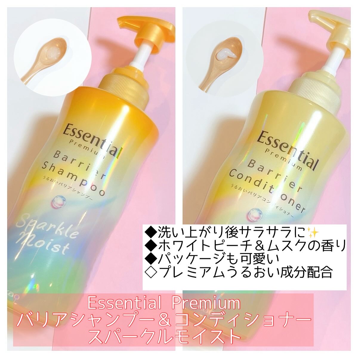 エッセンシャルプレミアム とろ生ヘアマスク/エッセンシャル/ヘアマスク・ヘアパックを使ったクチコミ（2枚目）