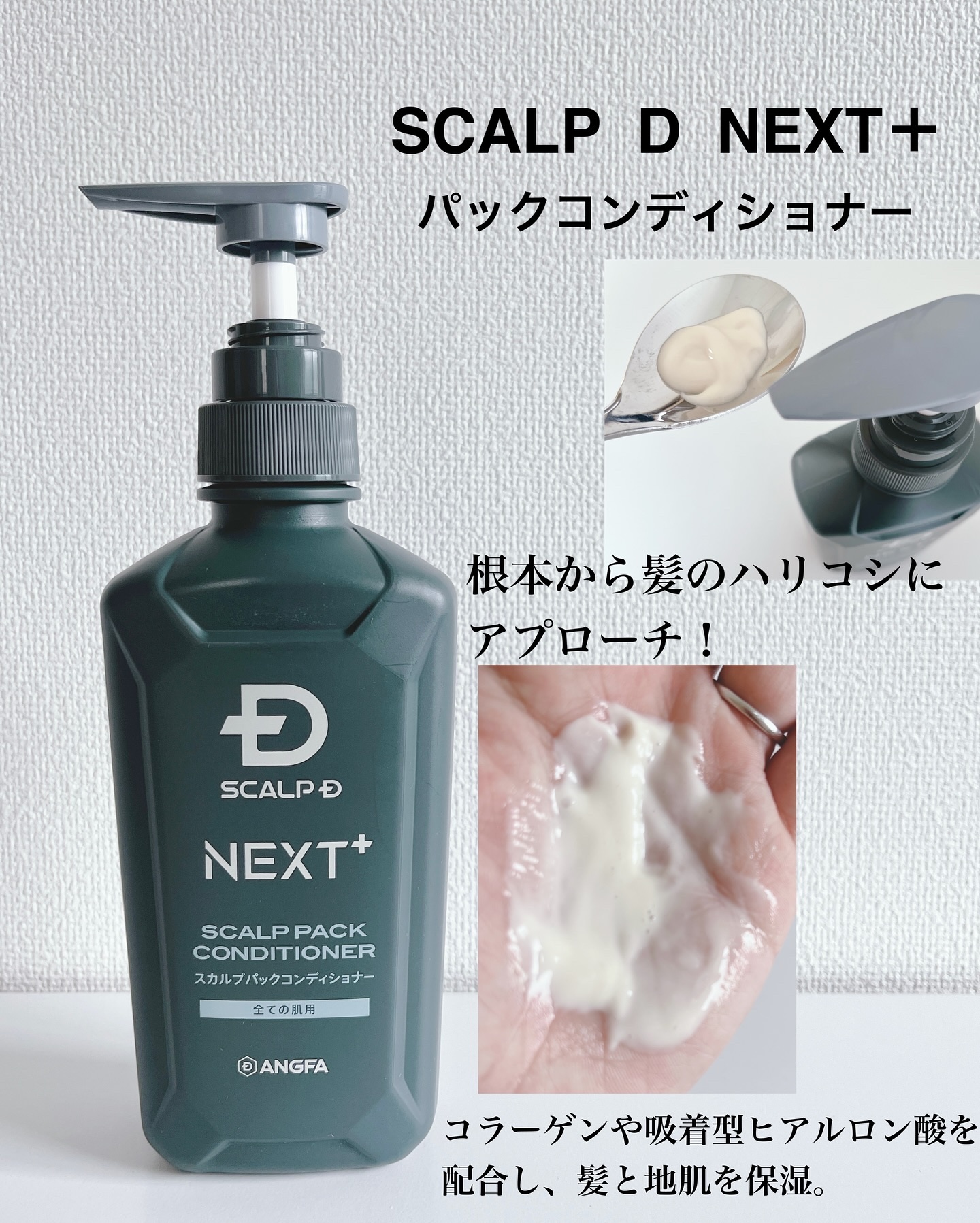 スカルプD VOLUME PACK CONDITIONER 4個ドライシャンプー 楽天市場】SCALP D NEXT+(スカルプD ネクストプラス) スカルプパック