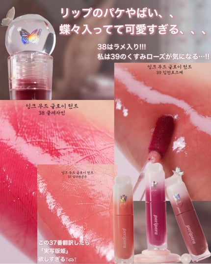 インク ムード グロイ ティント/PERIPERA/リップティントを使ったクチコミ(2枚目)