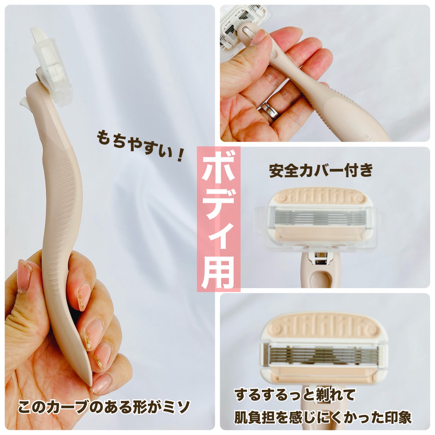 miness ボディ用カミソリ 替刃2個付/貝印/シェーバーを使ったクチコミ(3枚目)
