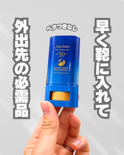 3個セット★資生堂★クリア サンケア スティック★日焼け止め★SPF50+ クリア サンケア スティック / SHISEIDOの口コミ | おすすめ順