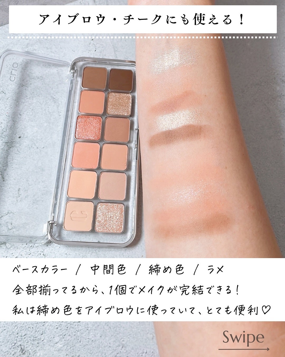 プロ アイ パレット エアー/CLIO/アイシャドウパレットを使ったクチコミ(4枚目)