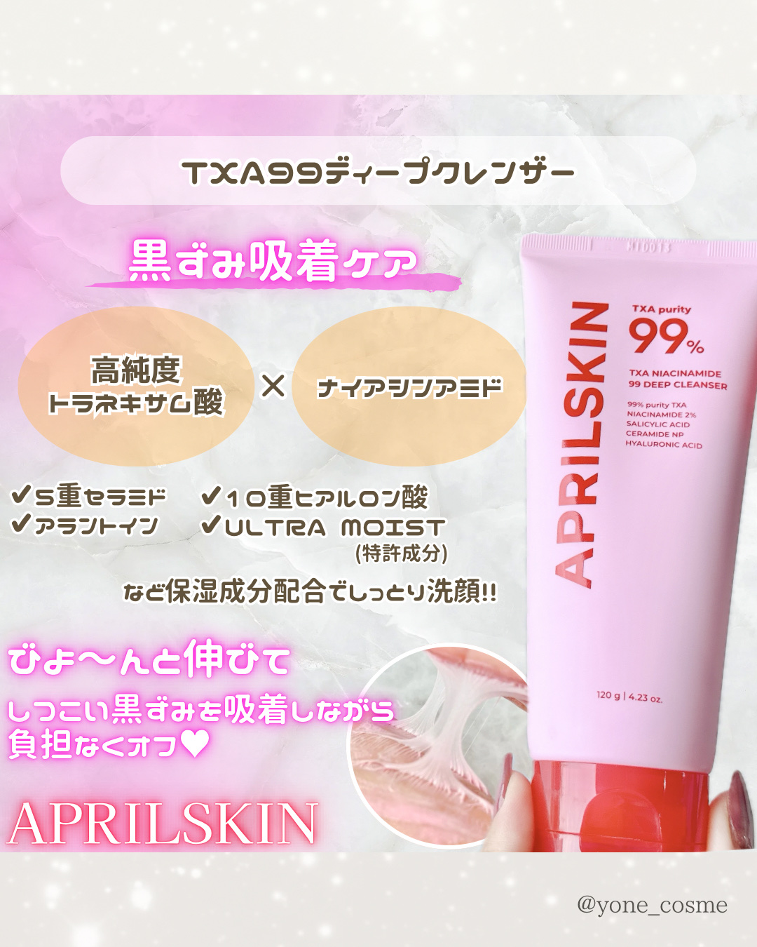 TXA99ミルキートナー/APRILSKIN/化粧水を使ったクチコミ（3枚目）