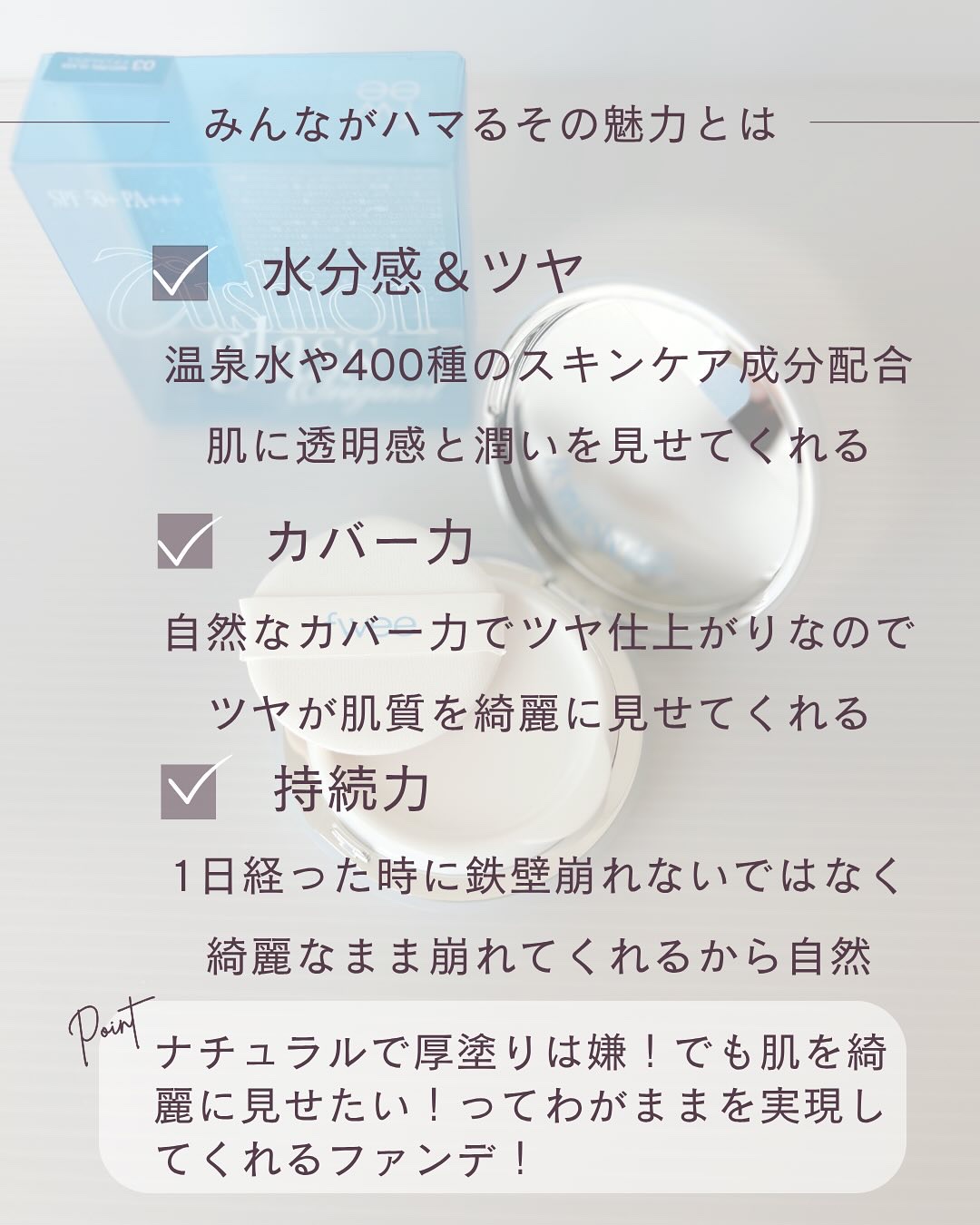 フィー クッションガラスオリジナル/fwee/クッションファンデーションを使ったクチコミ（3枚目）