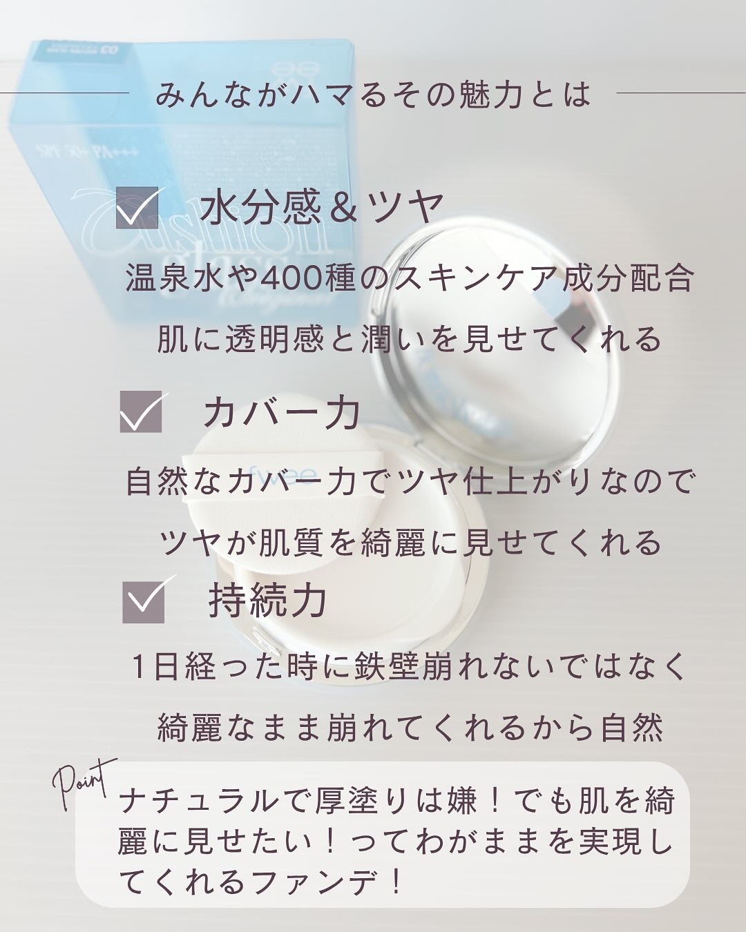 フィー クッションガラスオリジナル/fwee/クッションファンデーションを使ったクチコミ(3枚目)