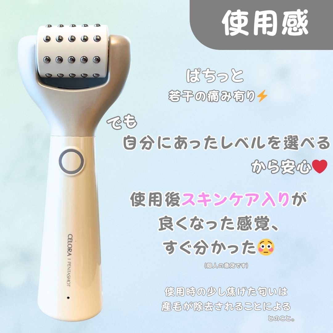 ペンタショット｜CELORABYの口コミ - #PR 【美容クリニック級！？ 話題