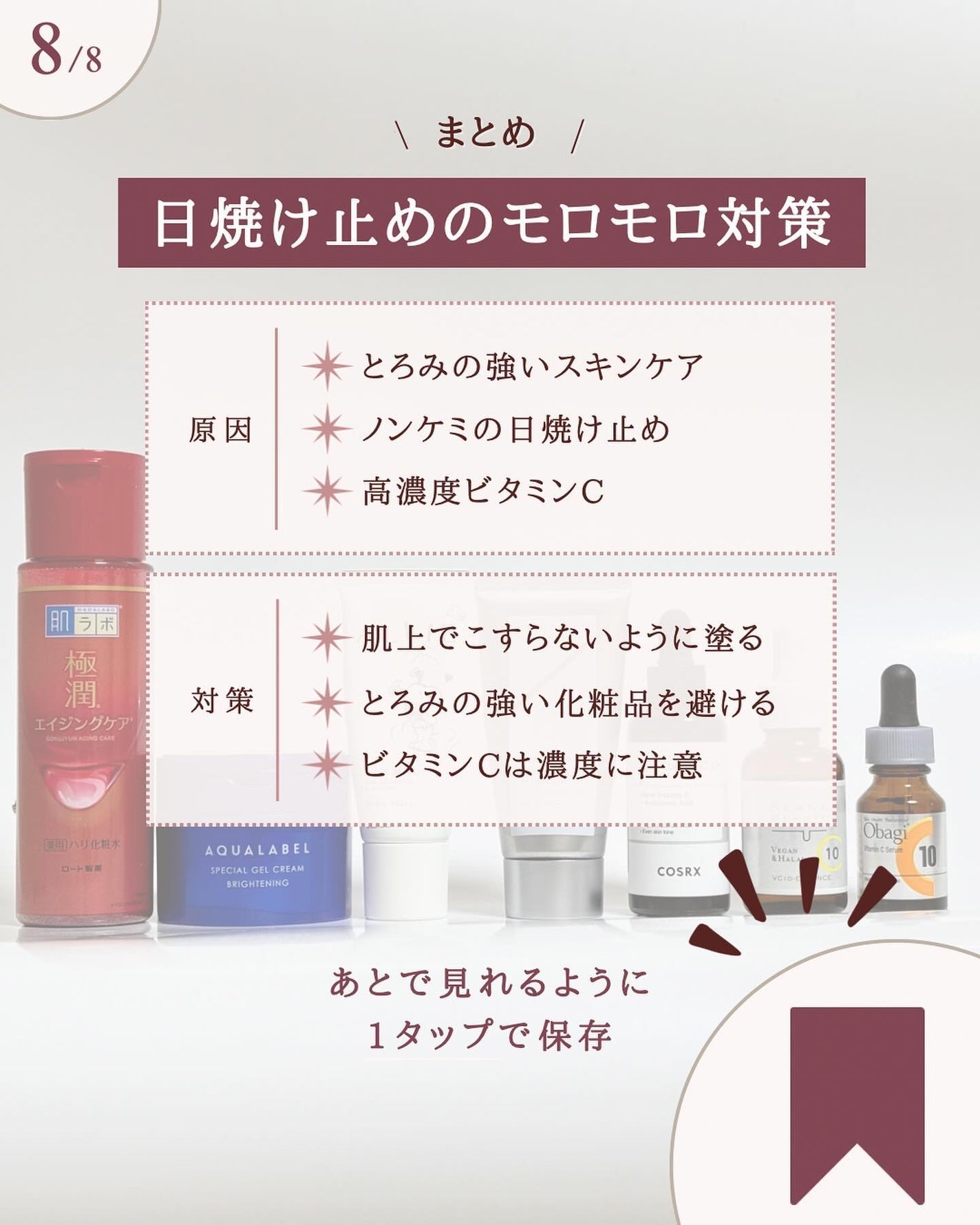 ゆん|元化粧品研究|ノーファンデ肌 on LIPS 「@yun.skincare_←バズに惑わされないスキンケア今日..」(9枚目)