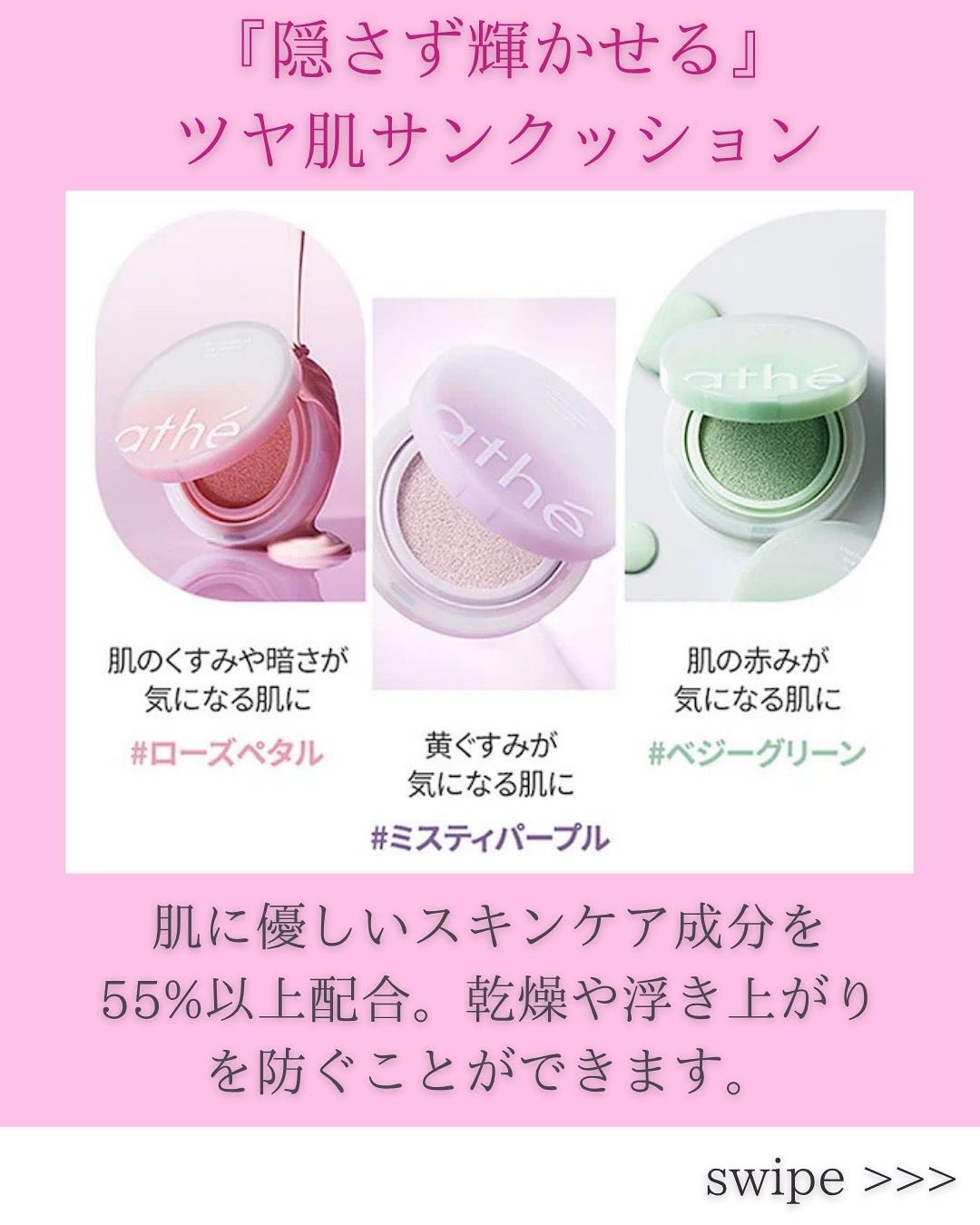 ライティング トーンアップ サンクッション/athé/日焼け止めローションを使ったクチコミ（2枚目）