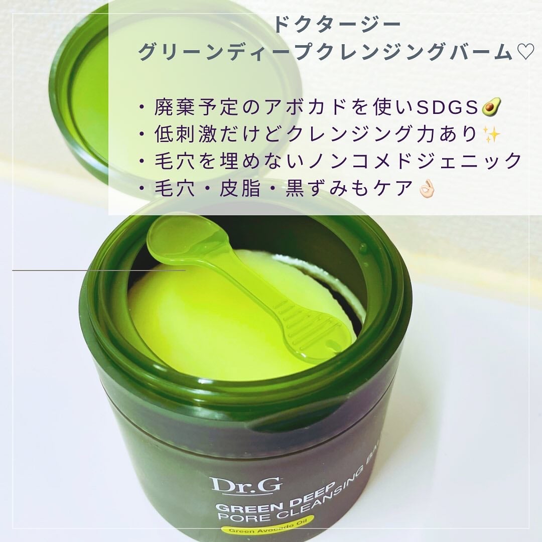 グリーンディープポアクレンジングバーム/Dr.G/クレンジングバームを使ったクチコミ(2枚目)