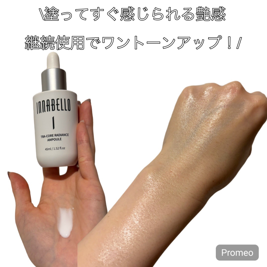 トラコアラディアンスアンプル/イナベロ/美容液を使ったクチコミ（3枚目）