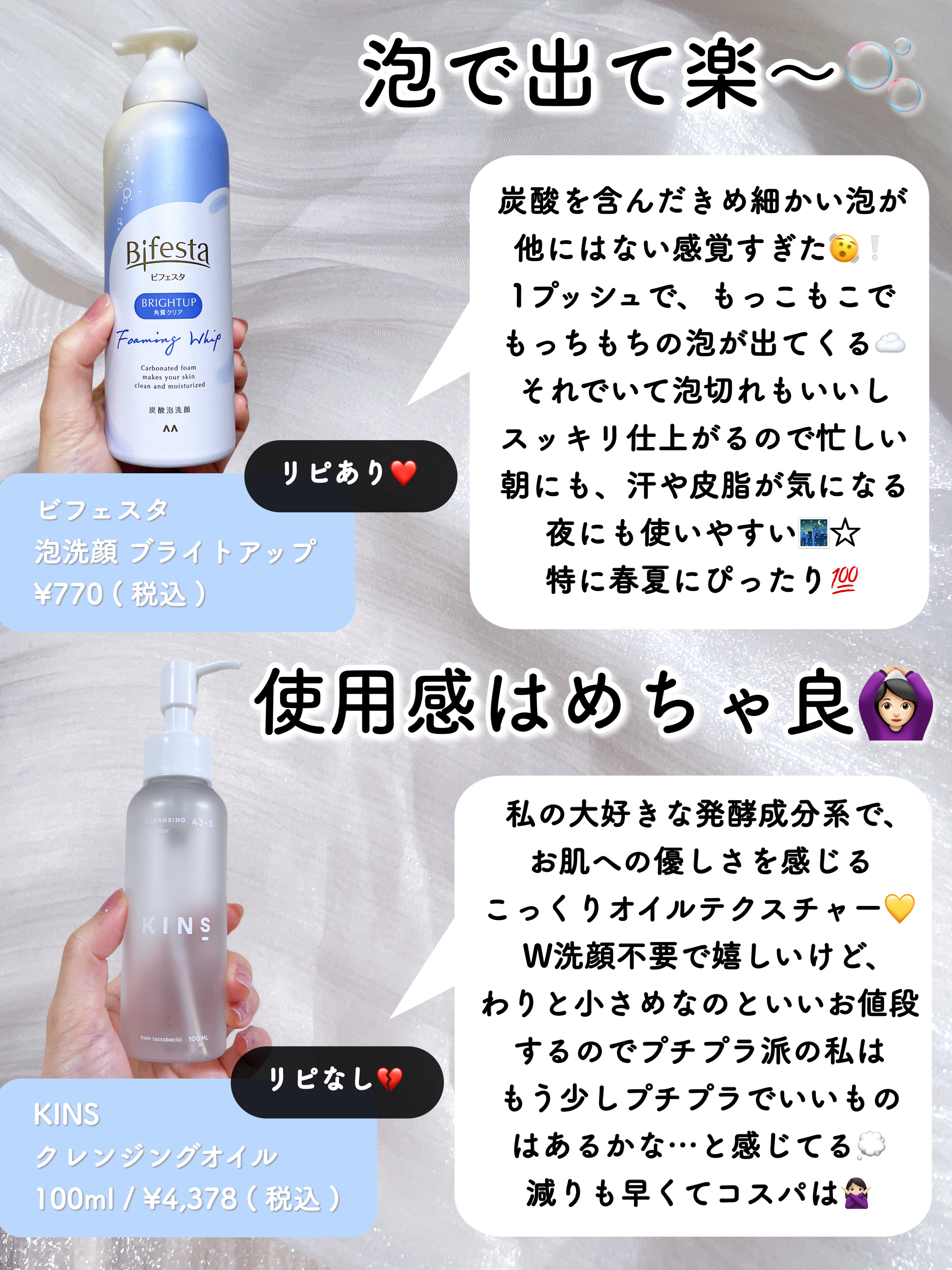 泡洗顔 ブライトアップ 180g【旧】/ビフェスタ/泡洗顔を使ったクチコミ（2枚目）