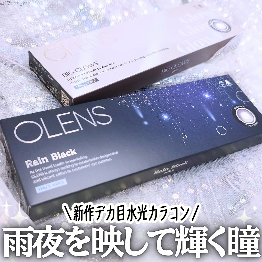 Rain 1day/OLENS/ワンデー（１DAY）カラコンを使ったクチコミ（1枚目）