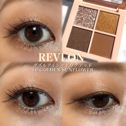 レブロン ダズル アイシャドウ クアッド/REVLON/アイシャドウパレットを使ったクチコミ(1枚目)