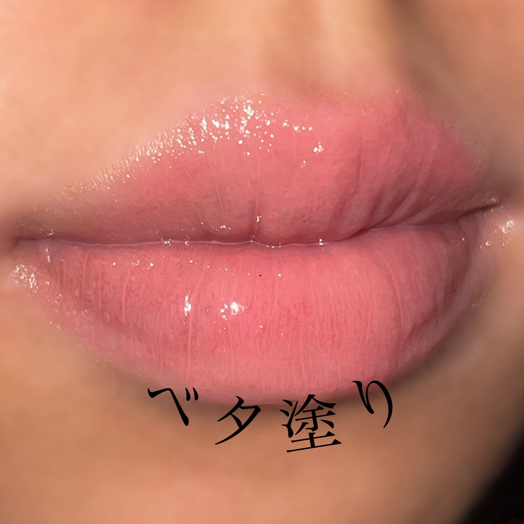 グレイズ ティントリップセラム ピーチグレイズ/LANEIGE/リップ美容液を使ったクチコミ（3枚目）