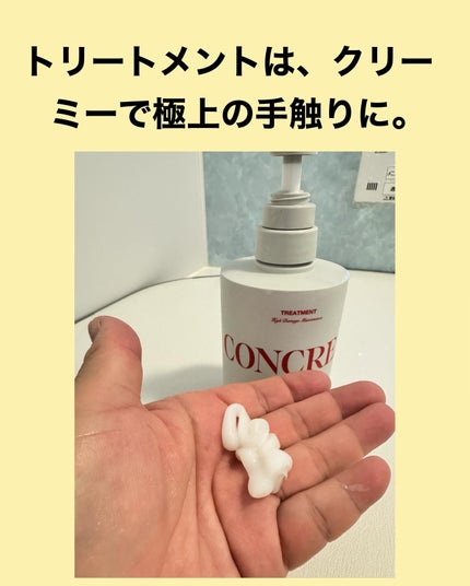 ハイダメージ メンテナンス シャンプー/トリートメント/matsukiyo CONCRED/市販シャンプーを使ったクチコミ(5枚目)