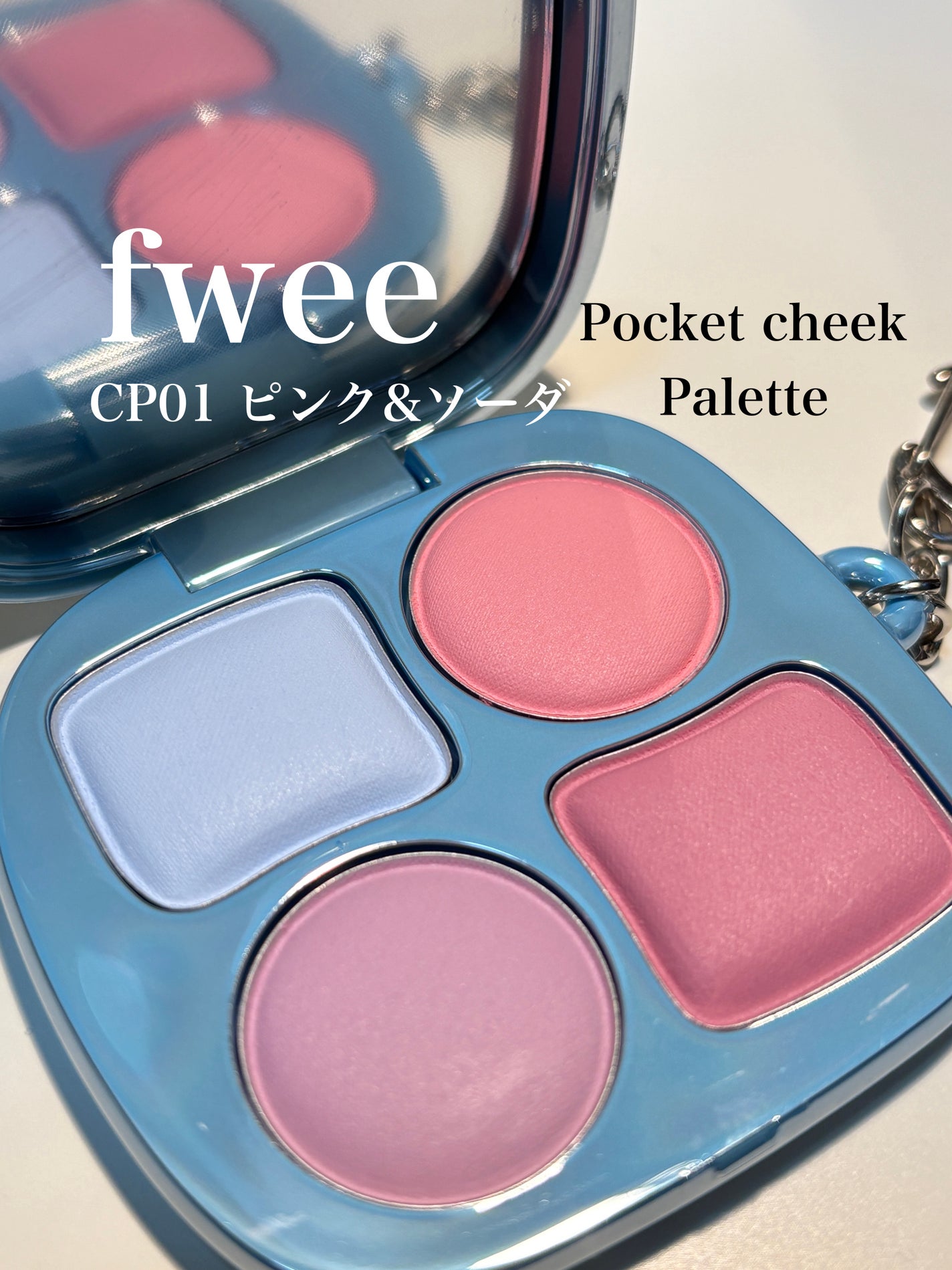 フィー ポケットチークパレット/fwee/ジェル・クリームチークを使ったクチコミ(1枚目)