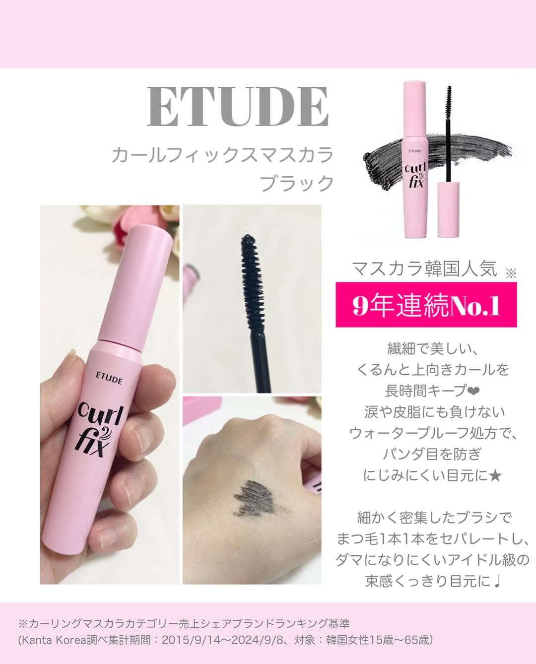 カールフィックスマスカラ/ETUDE/マスカラを使ったクチコミ（2枚目）