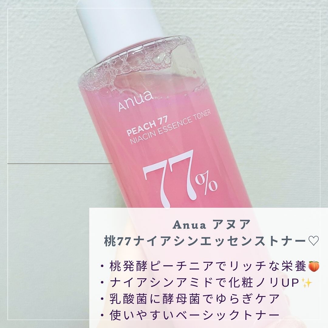 桃77%ナイアシンエッセンストナー 250ml/Anua/化粧水を使ったクチコミ(2枚目)