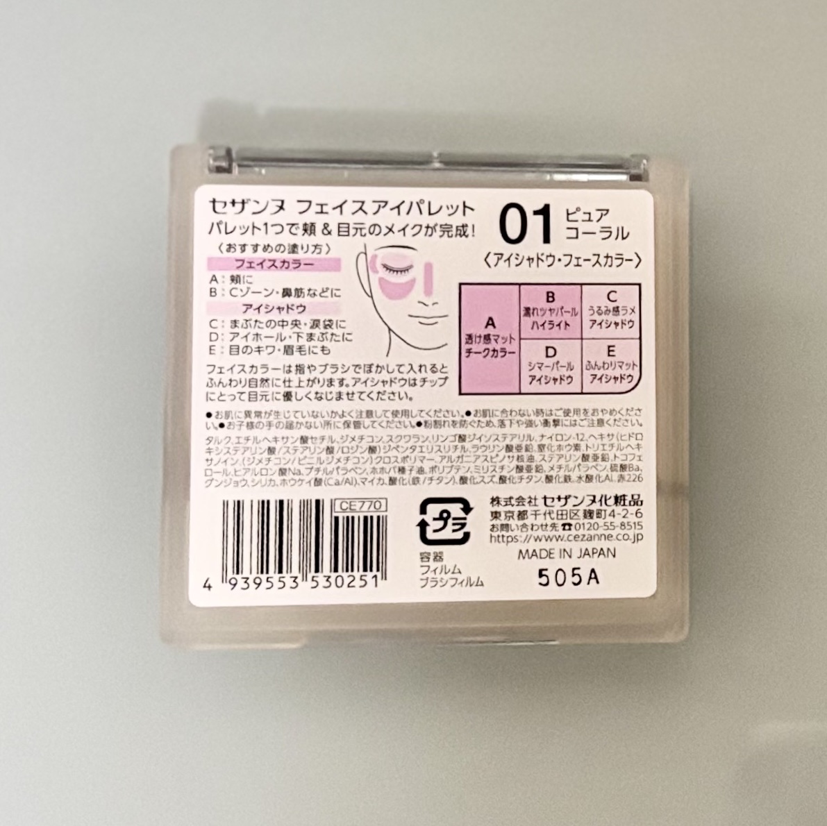 フェイスアイパレット/CEZANNE/アイシャドウを使ったクチコミ（3枚目）