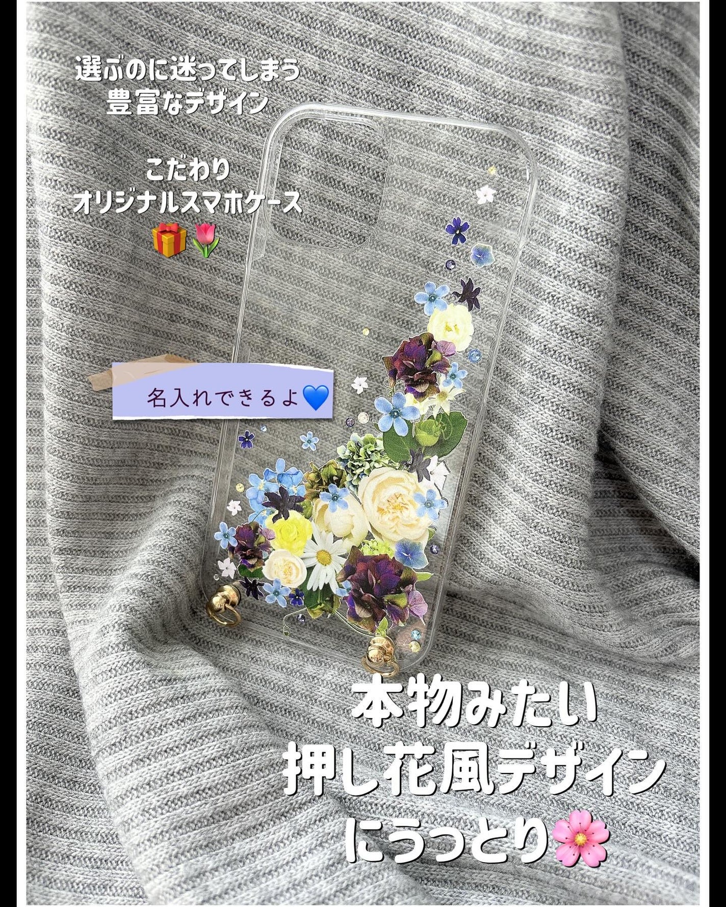 kz*フォロバ💯 on LIPS 「本物みたいな押し花風デザインにうっとり🌸名入れができるスマホケ..」(1枚目)
