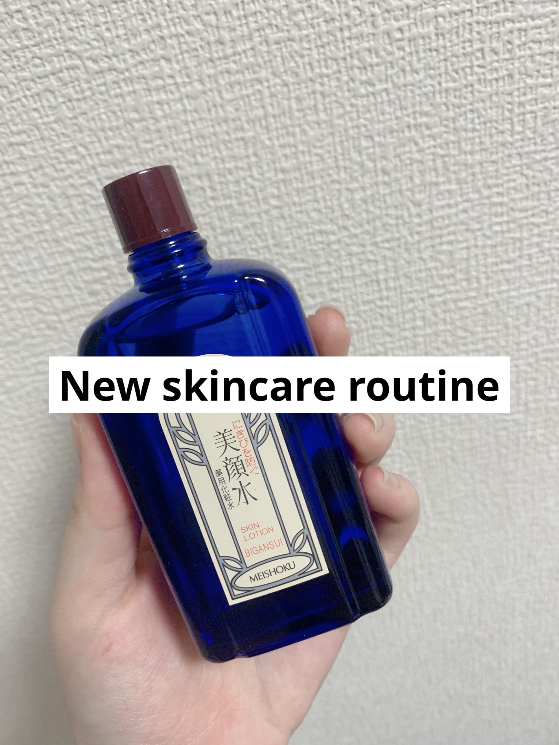 明色美顔水 薬用化粧水/美顔/化粧水を使ったクチコミ（1枚目）