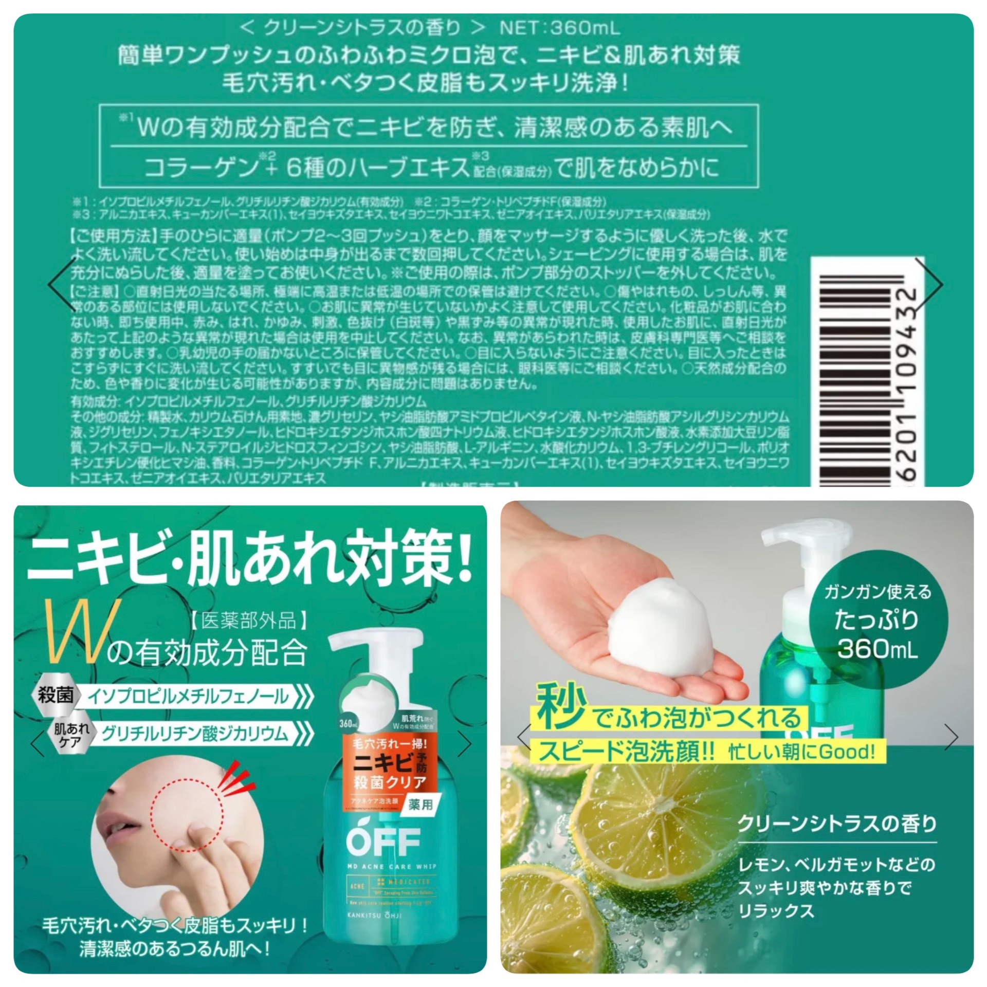 薬用クリアケアオールインワンジェル 本体（200g）/無印良品/オールインワン化粧品を使ったクチコミ（2枚目）