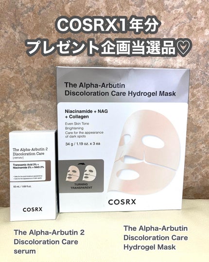 RXザ・アルファアルブチン2 ニキビ跡ケアセラム/COSRX/美容液を使ったクチコミ(1枚目)