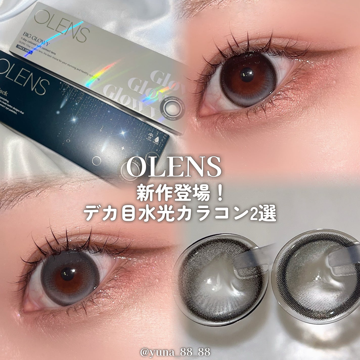 Big Glowy 1day/OLENS/ワンデー(1DAY)カラコンを使ったクチコミ(1枚目)