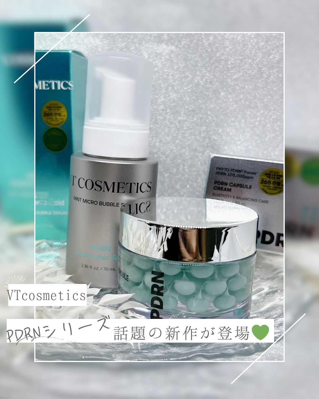 PDRN カプセルクリーム 100/VT/フェイスクリームを使ったクチコミ（1枚目）
