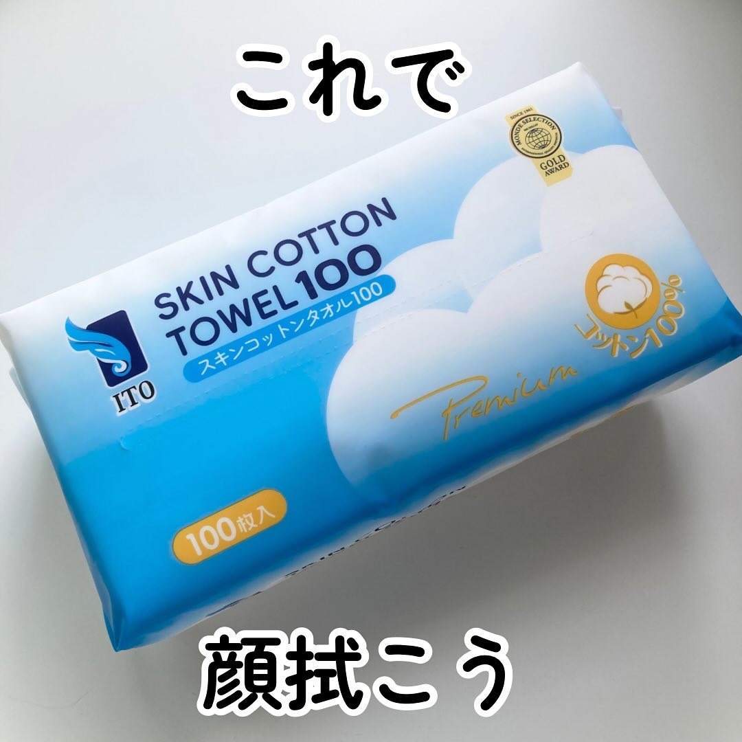 スキンコットンタオル100/ITO/クレンジングタオルを使ったクチコミ（1枚目）
