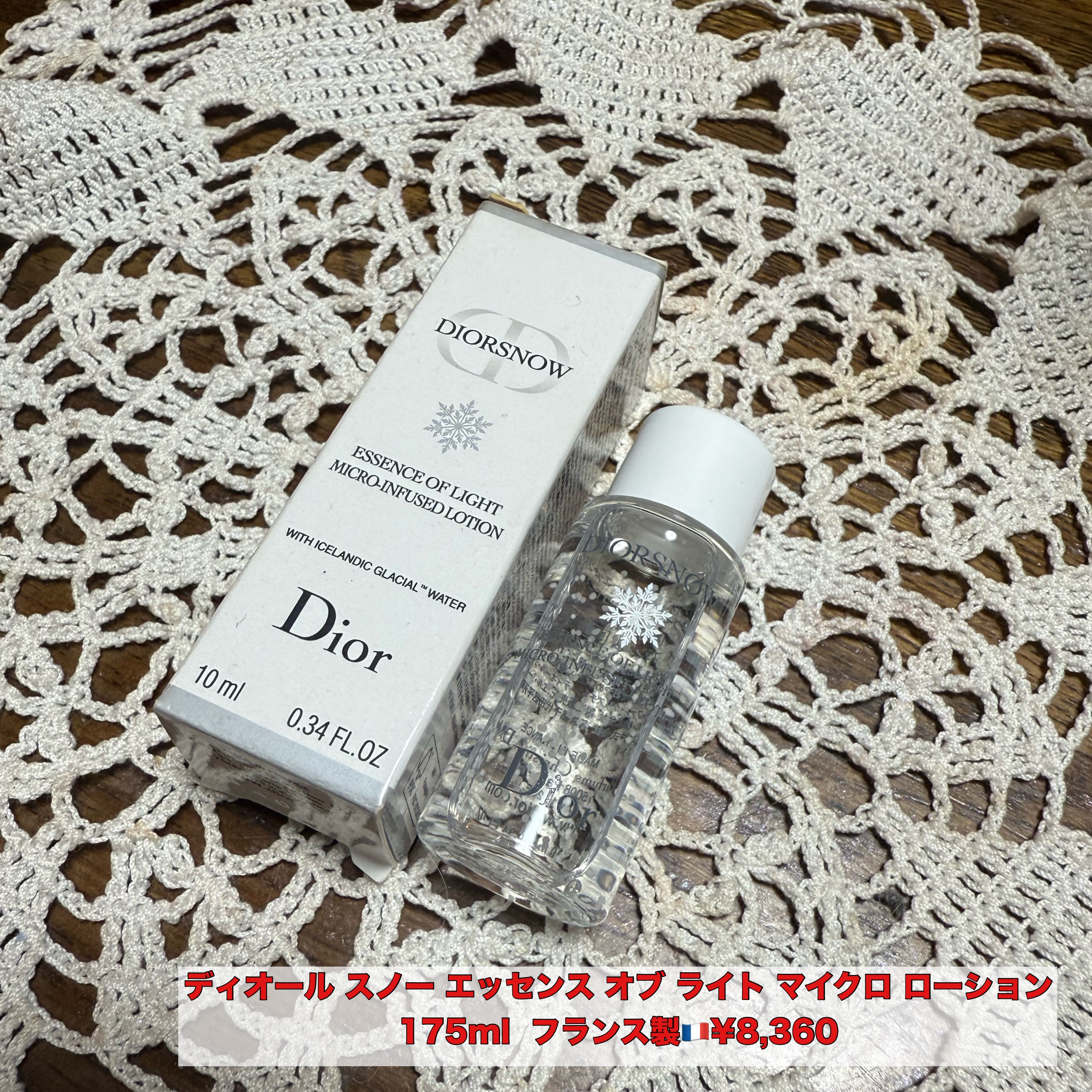 ディオール スノー エッセンス オブ ライト マイクロ ローション