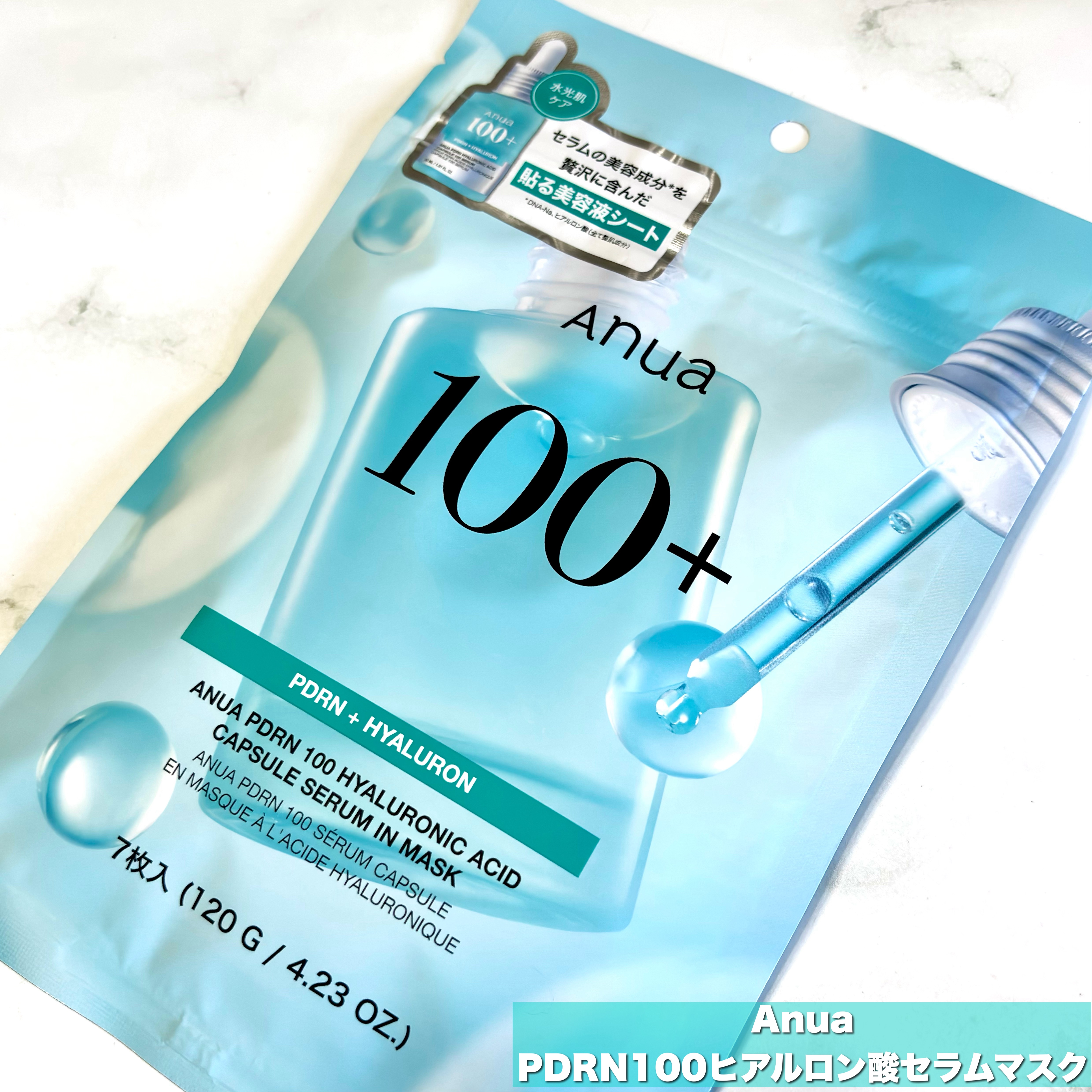 PDRNヒアルロン酸 カプセル100セラムマスクパック/Anua/シートマスク・パックを使ったクチコミ（2枚目）
