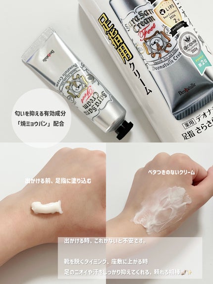 薬用さらさらデオドラントパウダー/デオナチュレ/デオドラント・制汗剤を使ったクチコミ(2枚目)