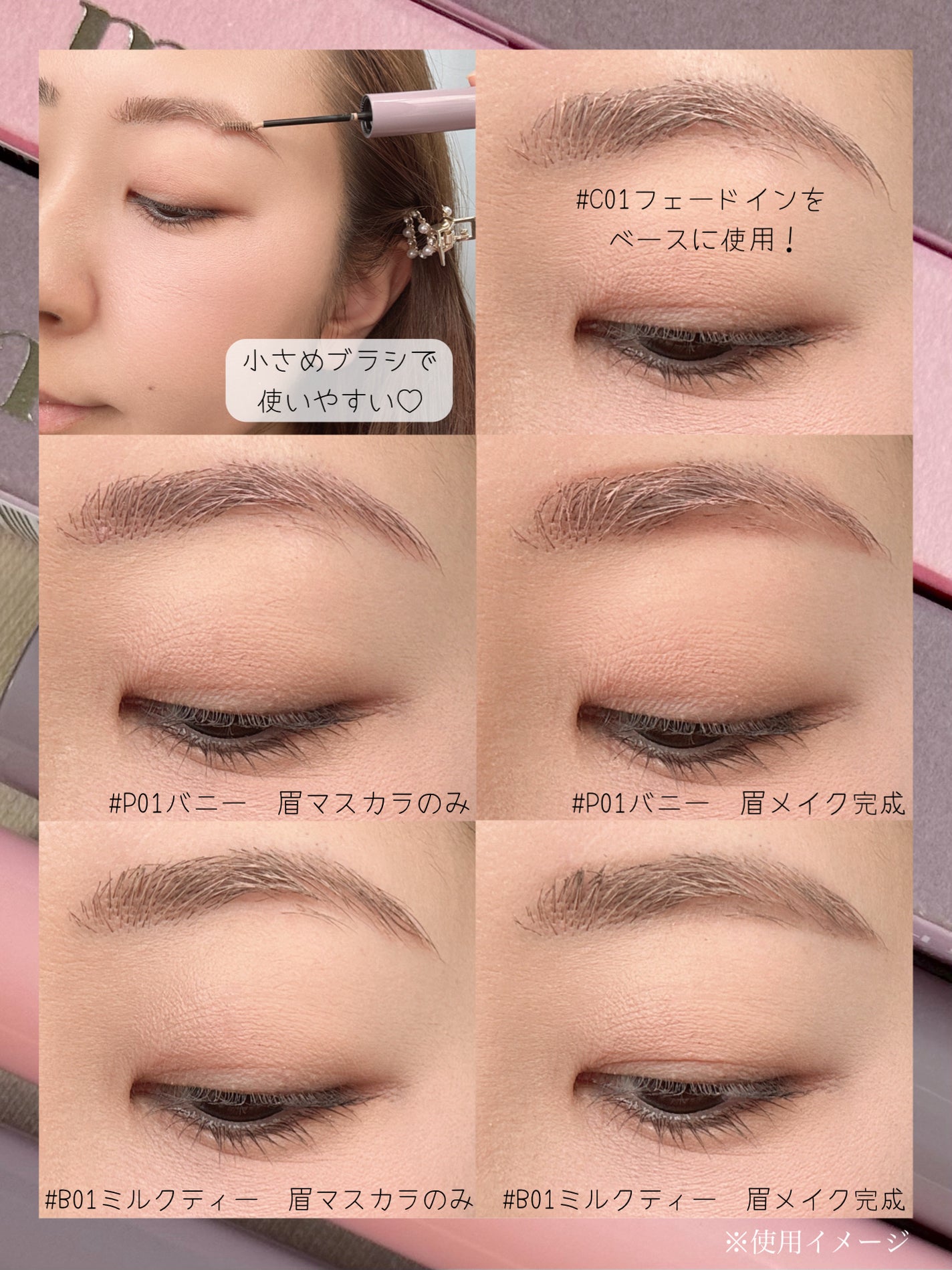 インスパイアスキニーブロウカラ/mude./眉マスカラを使ったクチコミ(4枚目)