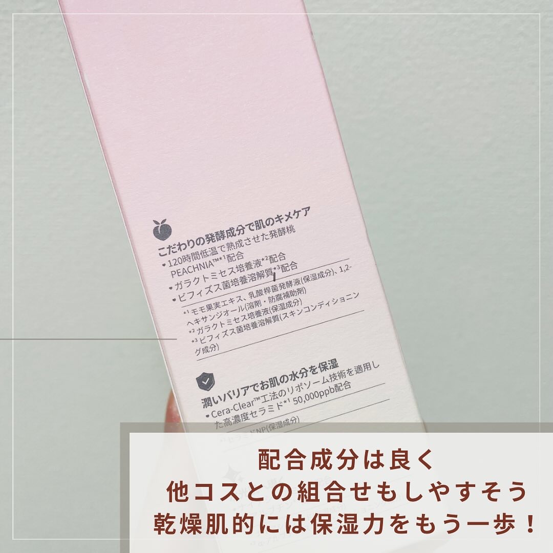 桃77％ナイアシンエッセンストナー 250ml/Anua/化粧水を使ったクチコミ（3枚目）