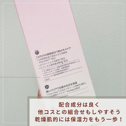 桃77%ナイアシンエッセンストナー 250ml/Anua/化粧水を使ったクチコミ(3枚目)