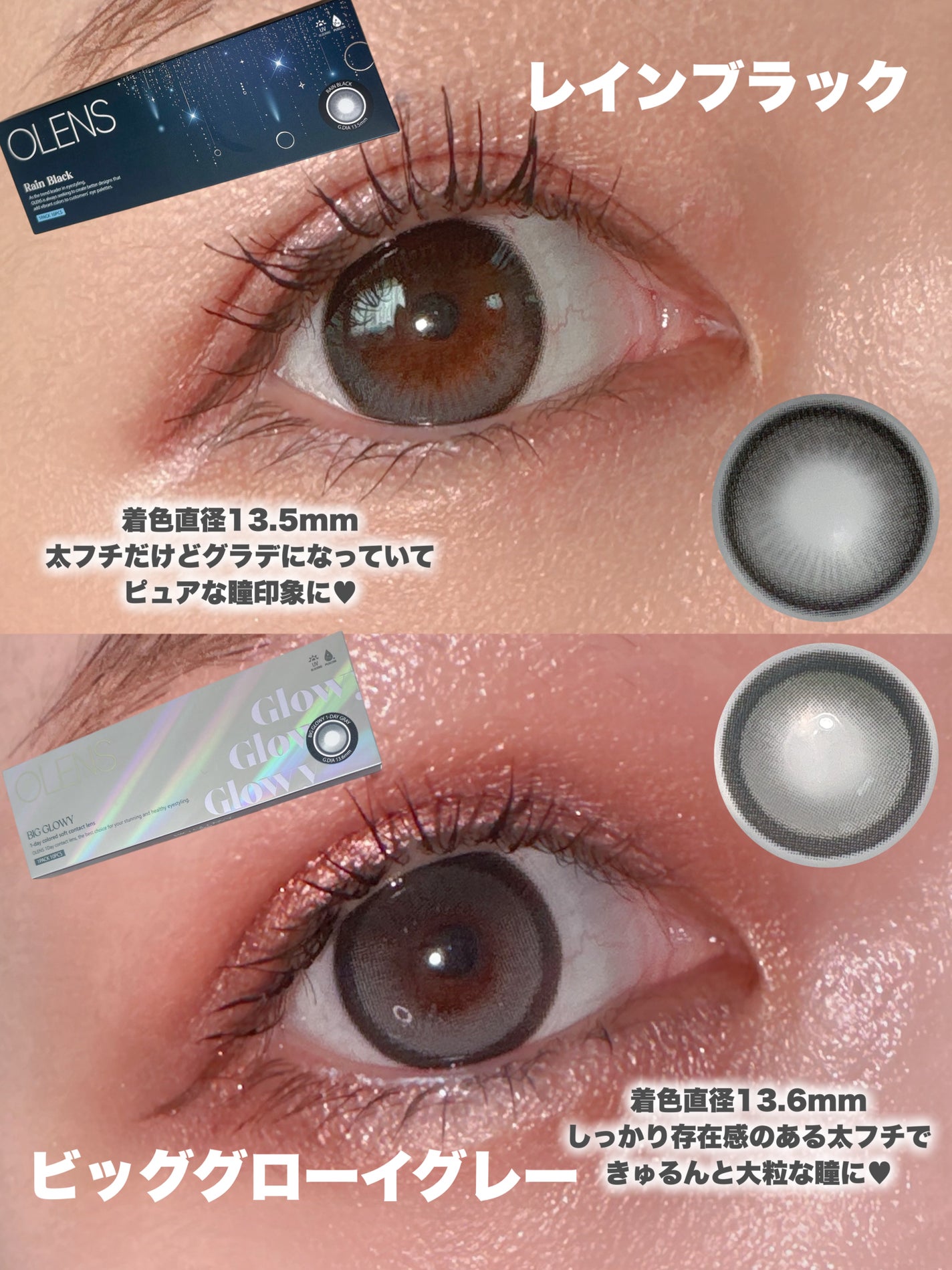 Big Glowy 1day/OLENS/ワンデー(1DAY)カラコンを使ったクチコミ(2枚目)