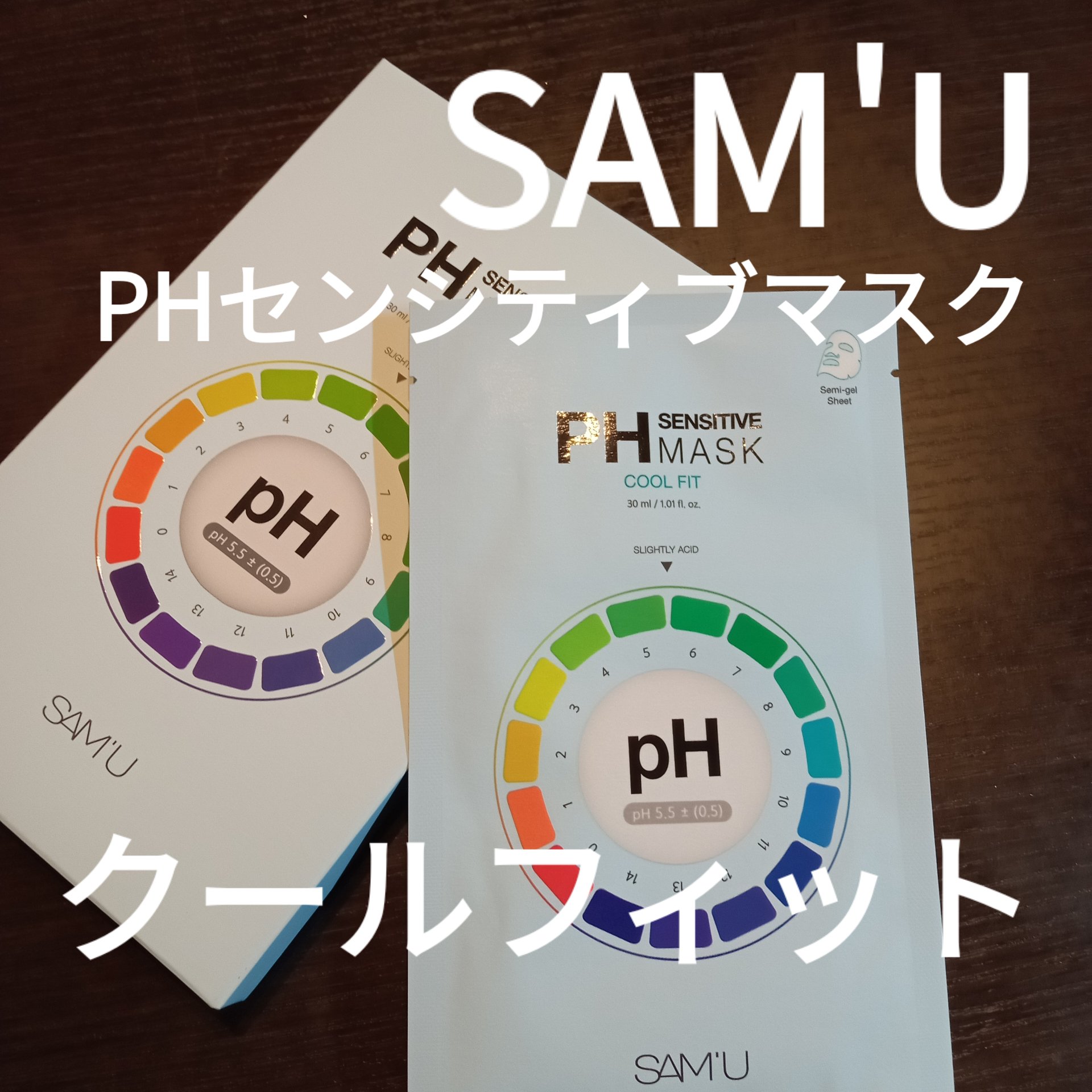 PHセンシティブマスク クールフィット/SAM'U/シートマスク・パックを使ったクチコミ（1枚目）