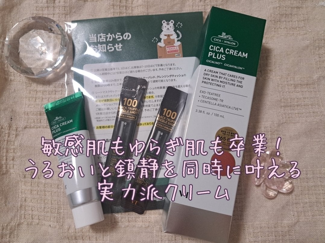 CICAクリームプラス/VT/フェイスクリームを使ったクチコミ(1枚目)