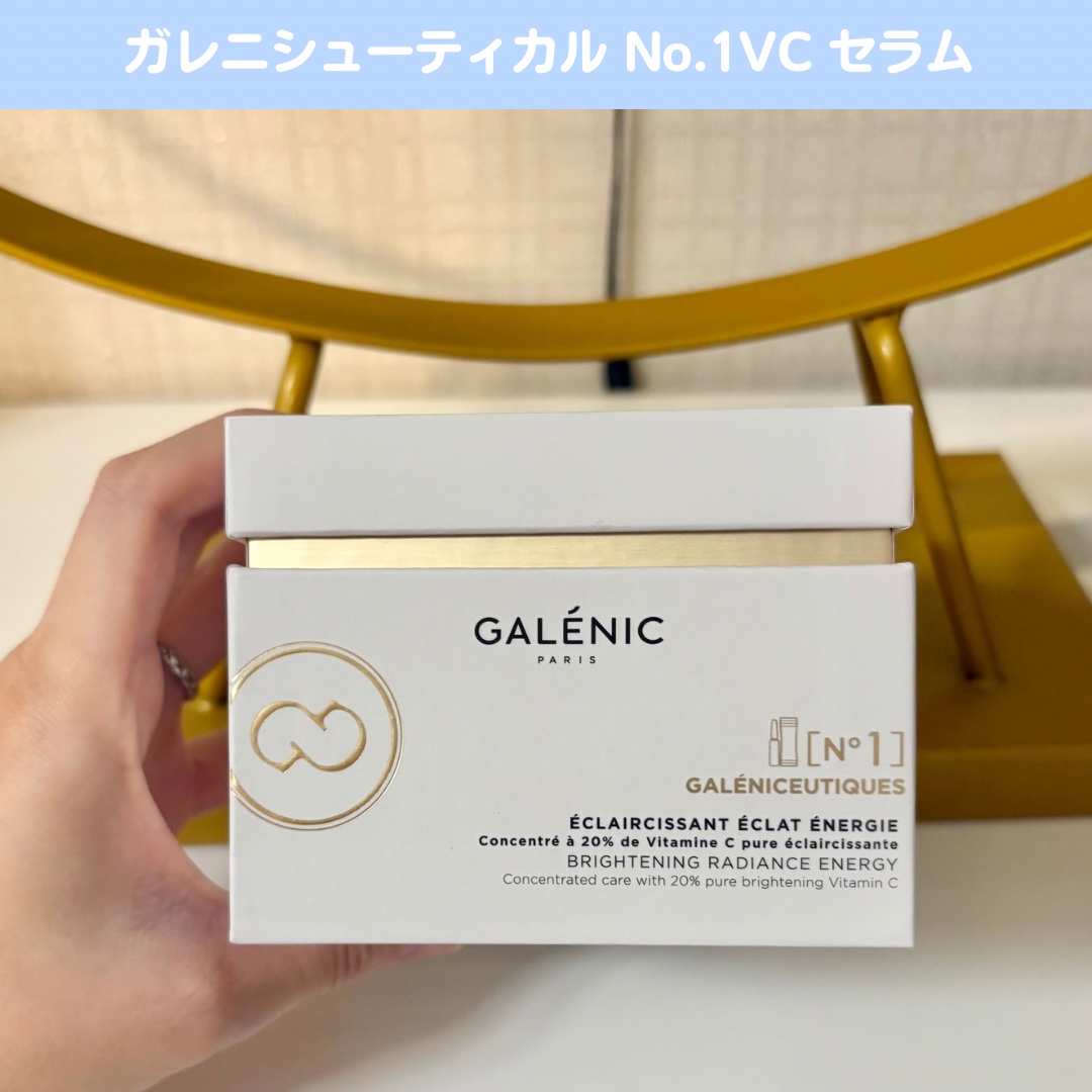 GALÉNIC ガレニシューティカル No.1 VC セラム/Galénic/美容液を使ったクチコミ（2枚目）