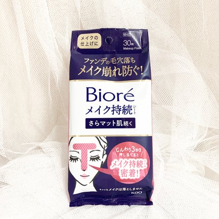 ビオレ メイク持続シート さらマット肌/ビオレ/フェイスシートを使ったクチコミ(1枚目)