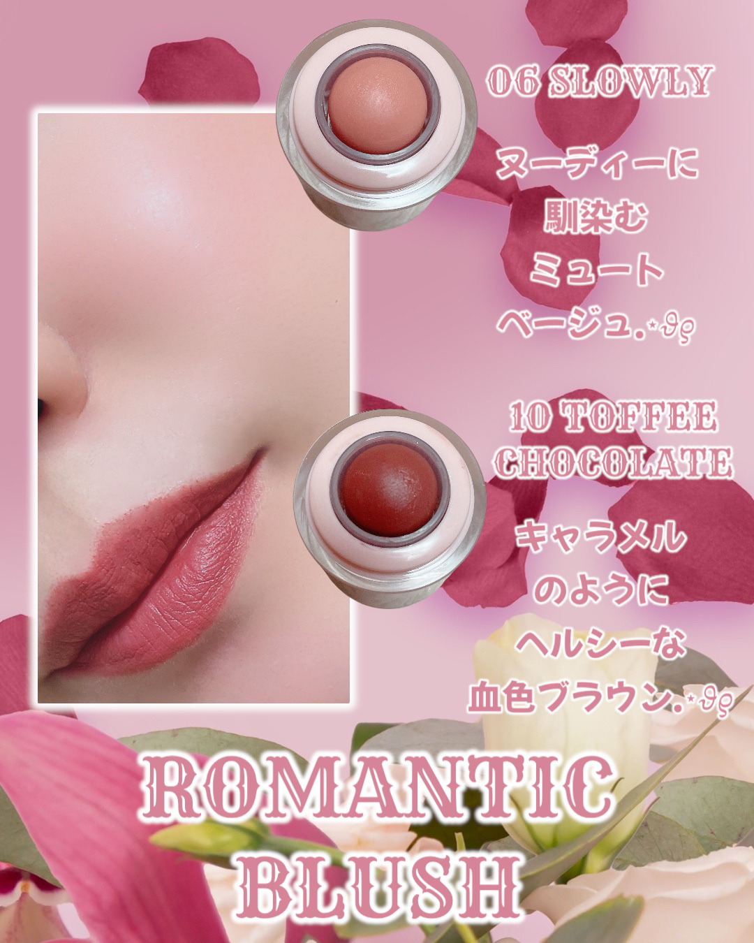 バニラコ ロマンティック ブラッシュ リップ＆チーク/BANILA CO/口紅を使ったクチコミ（3枚目）