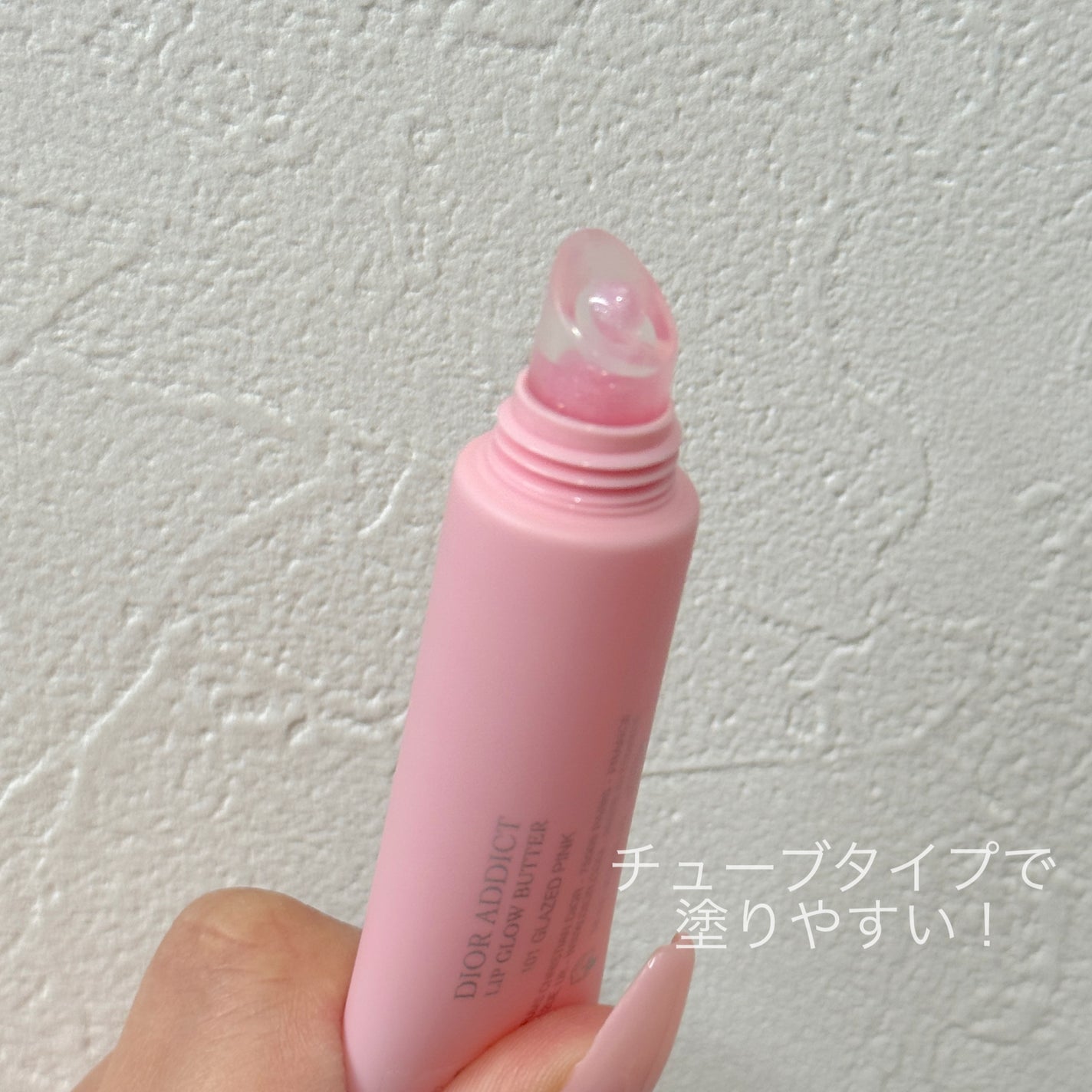 ディオール アディクト リップ グロウ バター/Dior/口紅・グロス・リップライナー・リップケアを使ったクチコミ(2枚目)