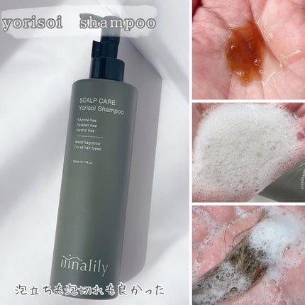 ヨリソイシャンプー/トリートメント/iiinalily/市販シャンプーを使ったクチコミ(2枚目)