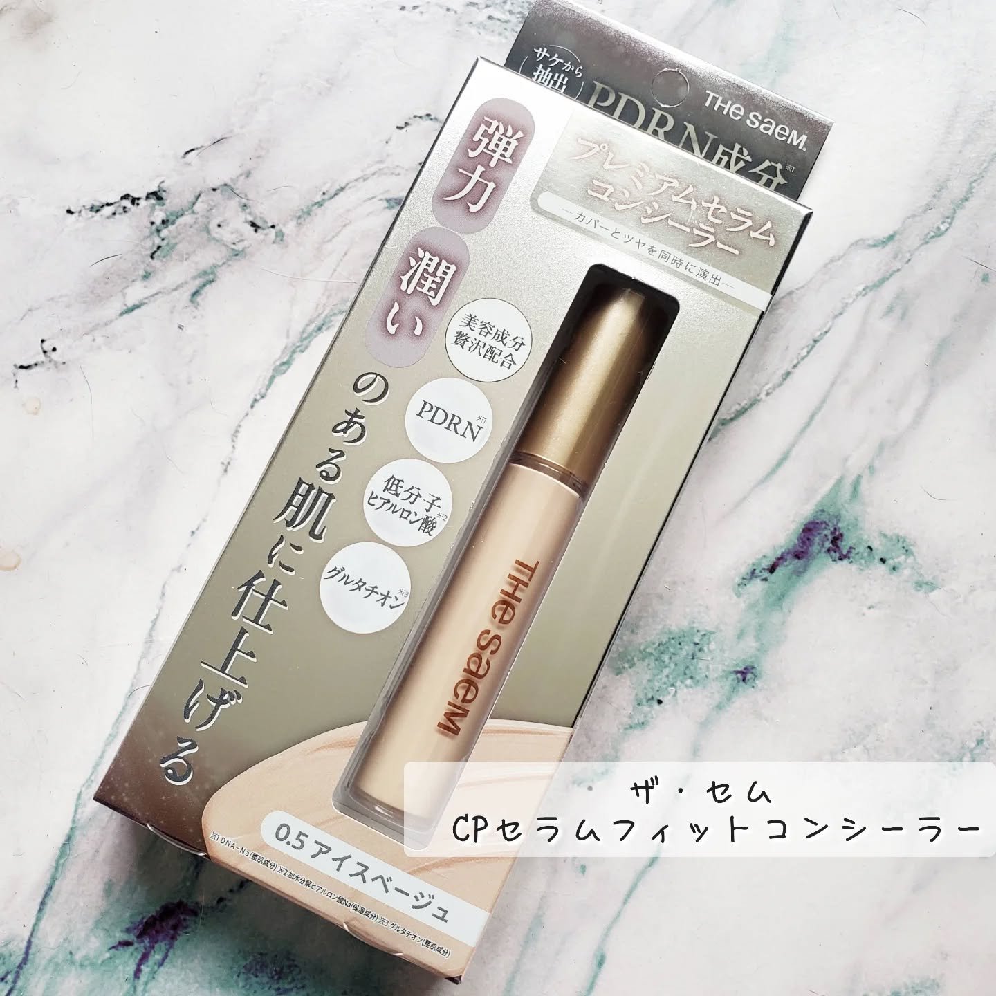 CPセラムフィットコンシーラー/the SAEM/リキッドコンシーラーを使ったクチコミ（1枚目）