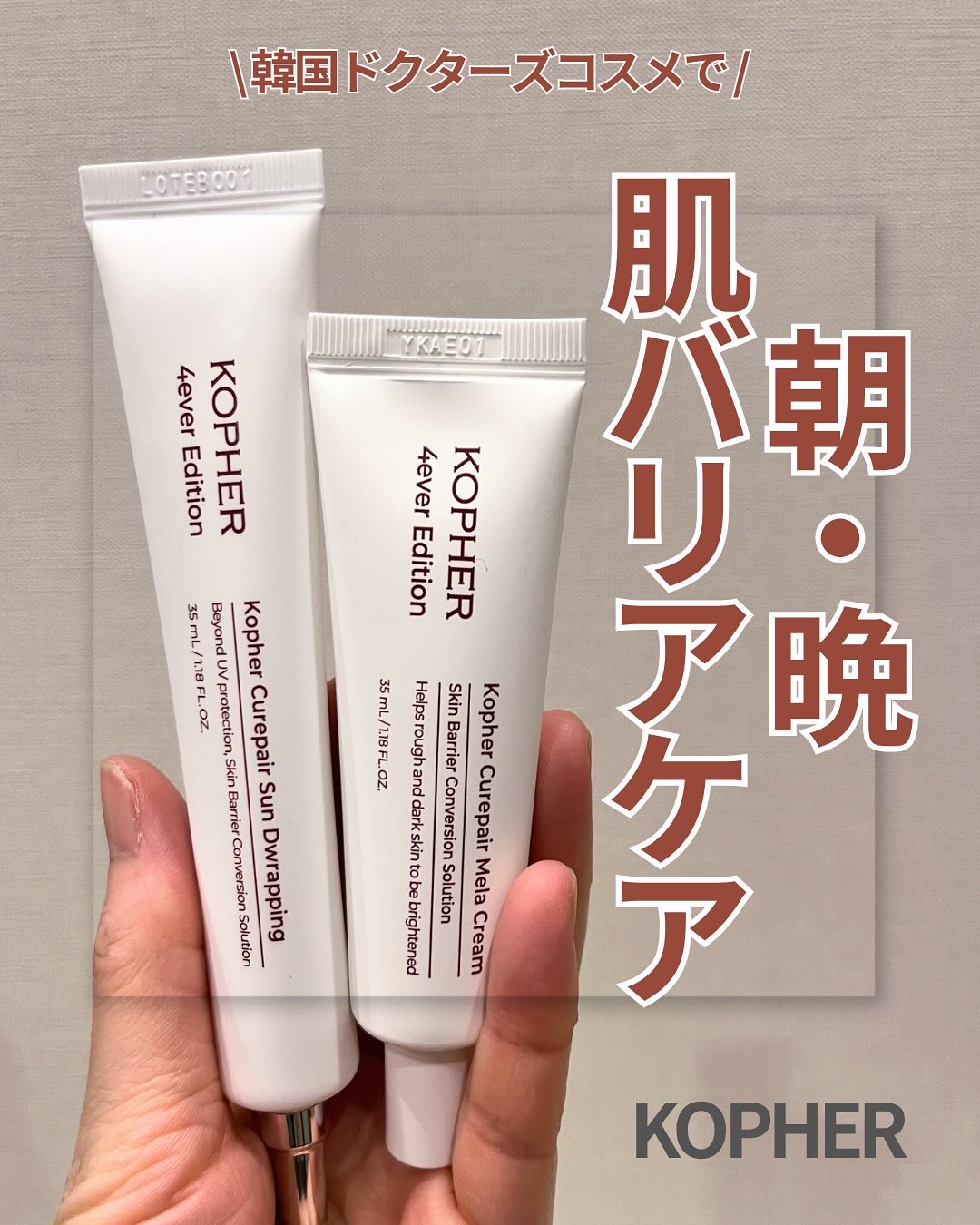 CUREPAIR MELA CREAM /KOPHER/フェイスクリームを使ったクチコミ（1枚目）
