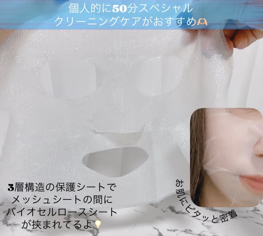 サミュ ガラクトポア ディープクリーン 2ステップマスク/SAM'U/シートマスク・パックを使ったクチコミ（3枚目）